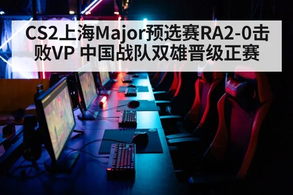 esports tournament arena